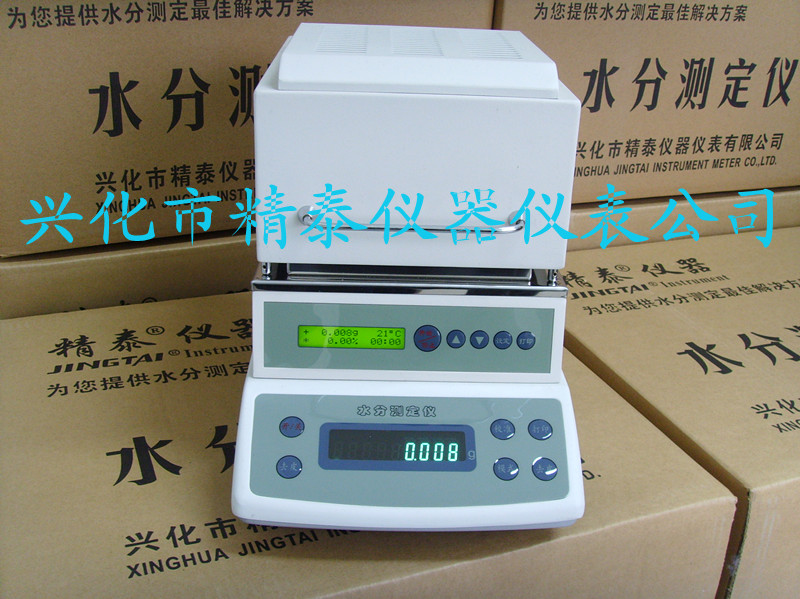 化工原料水分儀 粉料水分檢測儀 顆粒物水份儀